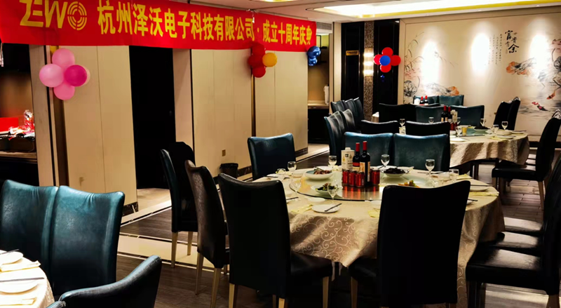 承蒙恩澤，沃野千里——杭州澤沃電子成立十周年慶典(圖1)