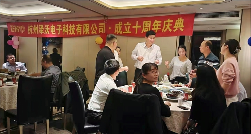 承蒙恩澤，沃野千里——杭州澤沃電子成立十周年慶典(圖5)