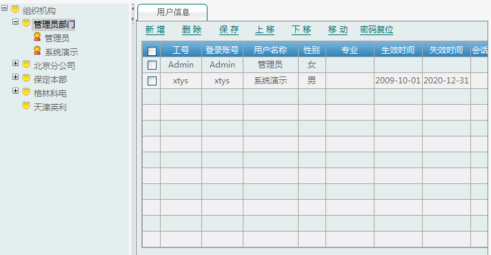 輸電線路智能溫度在線監(jiān)測系統(tǒng)(圖31)