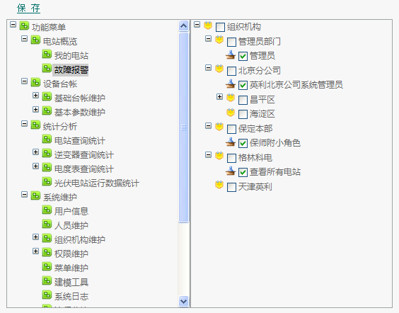 輸電線路智能溫度在線監(jiān)測系統(tǒng)(圖34)
