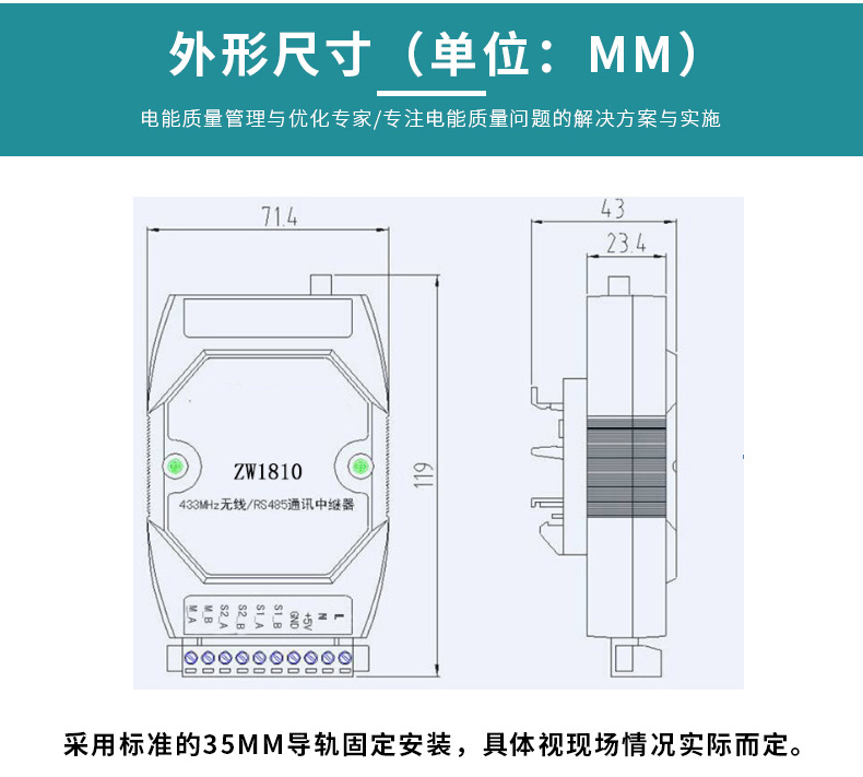 澤沃無線溫度接收中繼器ZW1810TS系列接收中繼器(圖3)