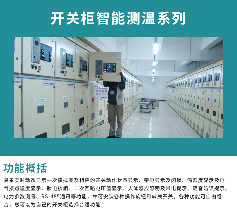 澤沃ZWXS-02FTS系列開關(guān)狀態(tài)指示儀開關(guān)柜智能操控(圖1)