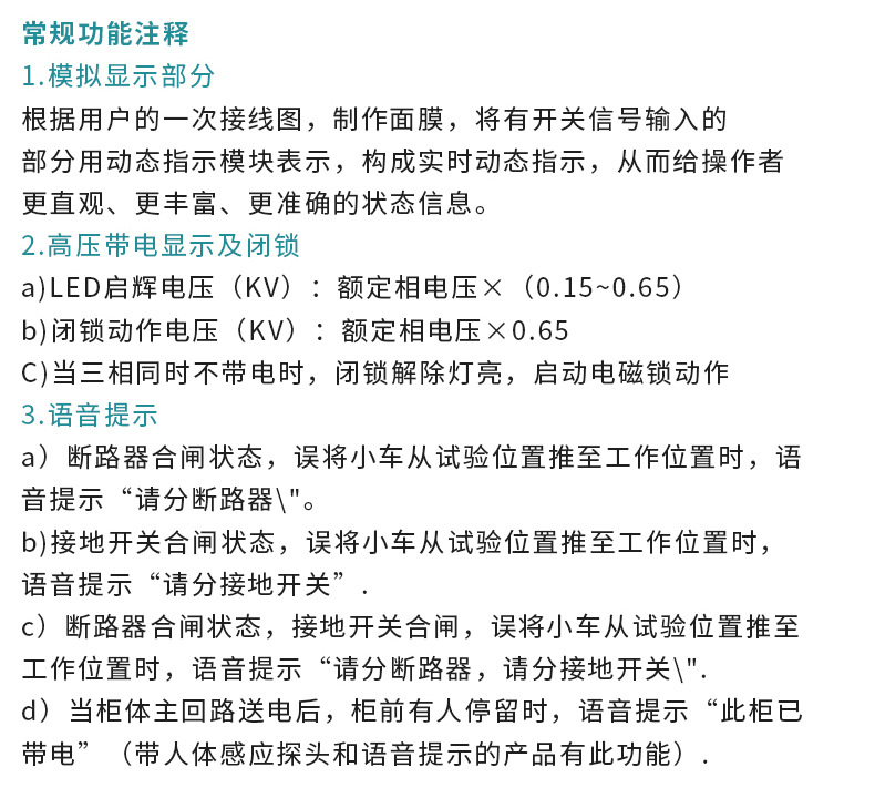 澤沃ZWXS-02FTS系列開關(guān)狀態(tài)指示儀開關(guān)柜智能操控(圖3)