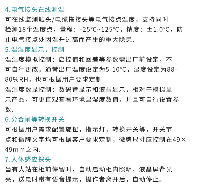 澤沃ZWXS-02FTS系列開關(guān)狀態(tài)指示儀開關(guān)柜智能操控(圖4)