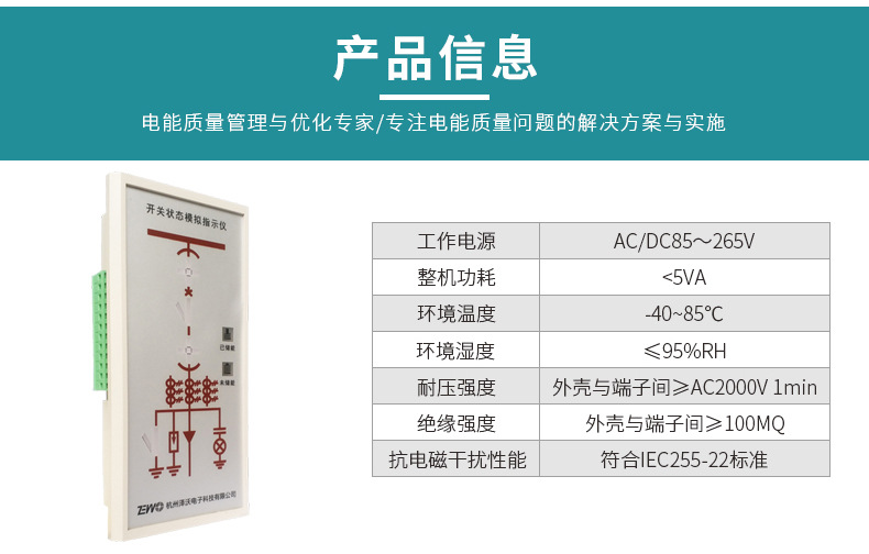 澤沃ZWXS-02FTS系列開關(guān)狀態(tài)指示儀開關(guān)柜智能操控(圖6)